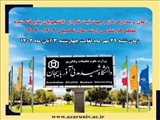 اطلاعیه معاونت آموزش و تحصیلات تکمیلی دانشگاه شهید مدنی آذربایجان