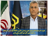 عضویت آقای دکتر امانی در کمیته شیمی کاربردی انجمن شیمی ایران