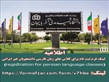 ((registration for persian language classes))