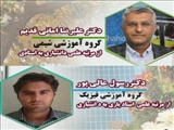 ارتقای رتبه علمی2 عضو هیات علمی دانشکده علوم پایه با مصوبه و موافقت هیات ممیزه