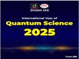 سال 2025 سال بین المللی علم و فناوری کوانتومی
