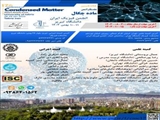  هفدهمین کنفرانس فیزیک ماده چگال انجمن فیزیک ایران در دانشگاه تبریز