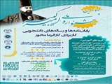  جشنواره ملی پایاننامه ها و رساله های دانشجویی کاربردی کارفرما محور امیرکبیر  