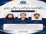 ارتقای رتبه علمی اساتید محترم  ، جناب آقایان  دکتر سیداحمدیان ، دکتر محمدرضایی و خانم دکتر ایازی 
