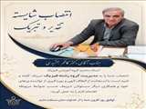 ابلاغ آقای دکتر جمشیدی بعنوان مدیر گروه فیزیک